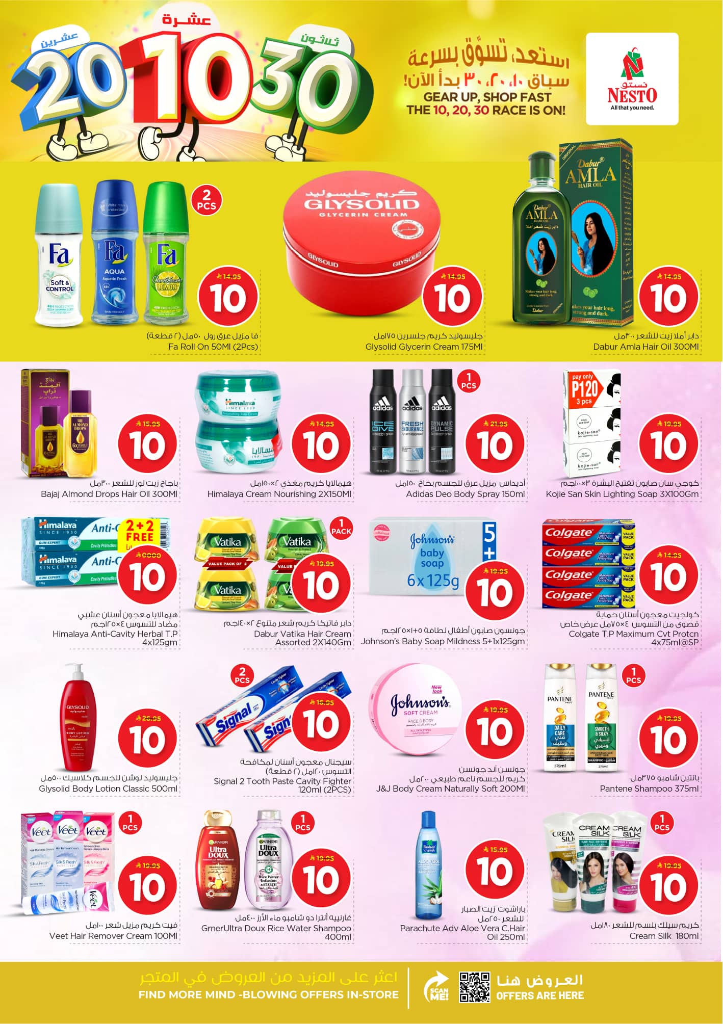 nesto offers from 18nov to 3nov 2025 عروض نستو من 18 نوفمبر حتى 3 نوفمبر 2025 صفحة رقم 14